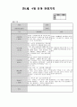 만3세 9월 관찰일지(14명분량 14페이지) 11페이지