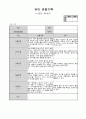 만3세 10월 관찰일지(15명분량 15페이지) 2페이지