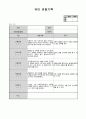 만3세 10월 관찰일지(15명분량 15페이지) 6페이지