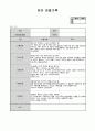 만3세 10월 관찰일지(15명분량 15페이지) 7페이지