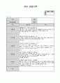 만3세 10월 관찰일지(15명분량 15페이지) 9페이지