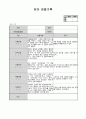 만3세 10월 관찰일지(15명분량 15페이지) 14페이지