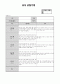 만3세 11월 관찰일지(15명분량 15페이지) 3페이지