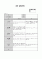 만3세 11월 관찰일지(15명분량 15페이지) 15페이지