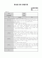 만3세 2월 유아관찰기록(15명분량 15페이지) 10페이지