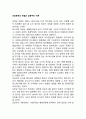의료문제의 해결과 갈등주의 이론 1페이지
