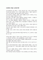 의료문제의 해결과 상호작용이론 1페이지