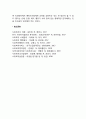 의료문제의 해결과 상호작용이론 2페이지