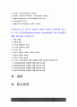 교육심리학]1) 매슬로우의 동기위계설 설명 매슬로우동기위계설 교육적 시사점 2) 계속적 강화와 간헐적 강화의 유용성 네 가지 강화계획 실생활의 예 -교육심리학 계속적강화와 간헐적강화 유용성 2페이지