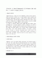 교육심리학]1) 매슬로우의 동기위계설 설명 매슬로우동기위계설 교육적 시사점 2) 계속적 강화와 간헐적 강화의 유용성 네 가지 강화계획 실생활의 예 -교육심리학 계속적강화와 간헐적강화 유용성 4페이지