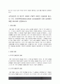 교육심리학]1) 매슬로우의 동기위계설 설명 매슬로우동기위계설 교육적 시사점 2) 계속적 강화와 간헐적 강화의 유용성 네 가지 강화계획 실생활의 예 -교육심리학 계속적강화와 간헐적강화 유용성 10페이지