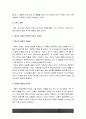 교육심리학]1) 매슬로우의 동기위계설 설명 매슬로우동기위계설 교육적 시사점 2) 계속적 강화와 간헐적 강화의 유용성 네 가지 강화계획 실생활의 예 -교육심리학 계속적강화와 간헐적강화 유용성 11페이지