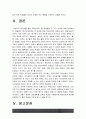 교육심리학]1) 매슬로우의 동기위계설 설명 매슬로우동기위계설 교육적 시사점 2) 계속적 강화와 간헐적 강화의 유용성 네 가지 강화계획 실생활의 예 -교육심리학 계속적강화와 간헐적강화 유용성 13페이지