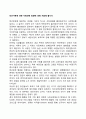 빈곤가족에 대한 지원대책 방향에 대해 서술해 봅시다 1페이지