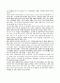 성차별의 국가 간 비교 2페이지