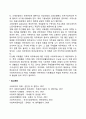 국제노동자(외국인근로자)와 국제결혼여성의 차별에 대한 대책방안 2페이지