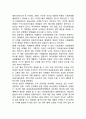 사회문제의 특성 및 성격 3페이지