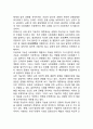 사회문제의 기능주의이론(사회문제에 대한 기능주의이론적 관점) 2페이지