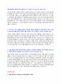 서울시설공단 직원채용 자기소개서 + 면접질문모음 2페이지