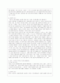 [방통대 중어중문학과 3학년 동양철학산책 공통] 아래 책들 중 한 권을 택하여 1)가장 인상 깊게 읽은 3개의 단락을 선택해 각 단락에 대한 자신의 의견을 서술하고 2) 책 전체에 대한 독후감을 덧붙이시오 4페이지