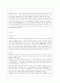 [방통대 청소년교육과 4학년 레크리에이션활동지도 공통] 놀이치료의 효과 2페이지