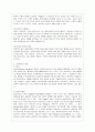 [방통대 청소년교육과 4학년 레크리에이션활동지도 공통] 놀이치료의 효과 4페이지