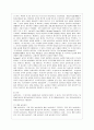 [방통대 청소년교육과 4학년 레크리에이션활동지도 공통] 놀이치료의 효과 5페이지