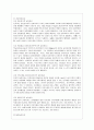 [방통대 청소년교육과 4학년 레크리에이션활동지도 공통] 놀이치료의 효과 6페이지