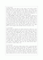 [방통대 청소년교육과 4학년 레크리에이션활동지도 공통] 놀이치료의 효과 7페이지