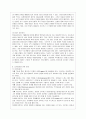 [방통대 청소년교육과 4학년 레크리에이션활동지도 공통] 놀이치료의 효과 8페이지