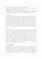 [방통대 청소년교육과 4학년 레크리에이션활동지도 공통] 놀이치료의 효과 9페이지