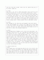 [방통대 청소년교육과 4학년 레크리에이션활동지도 공통] 놀이치료의 효과 10페이지