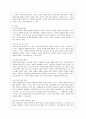 [방통대 청소년교육과 4학년 레크리에이션활동지도 공통] 놀이치료의 효과 11페이지