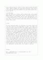 [방통대 청소년교육과 4학년 레크리에이션활동지도 공통] 놀이치료의 효과 12페이지