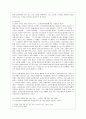 [사회복지학과] [방통대 사회복지 4학년 사회복지와 문화다양성 공통] 문화적 다양성의 배경을 가진 외국인(주민) 또는 다문화가족이 겪는 문제나 욕구를 파악해 보고 사회복지 실천적 또는 정책적 대안을 논하시오 7페이지