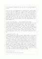 [사회복지학과] [방통대 사회복지 4학년 사회복지와 문화다양성 공통] 문화적 다양성의 배경을 가진 외국인(주민) 또는 다문화가족이 겪는 문제나 욕구를 파악해 보고 사회복지 실천적 또는 정책적 대안을 논하시오 9페이지