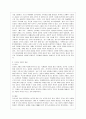 [방통대 사회복지 4학년 사회복지와 문화다양성 공통] 문화적 다양성의 배경을 가진 외국인(주민) 또는 다문화가족이 겪는 문제나 욕구를 파악해 보고 사회복지 실천적 또는 정책적 대안을 논하시오 3페이지