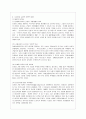 [방통대 사회복지 4학년 사회복지와 문화다양성 공통] 문화적 다양성의 배경을 가진 외국인(주민) 또는 다문화가족이 겪는 문제나 욕구를 파악해 보고 사회복지 실천적 또는 정책적 대안을 논하시오 8페이지