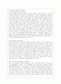 [방통대 사회복지 4학년 사회복지와 문화다양성 공통] 문화적 다양성의 배경을 가진 외국인(주민) 또는 다문화가족이 겪는 문제나 욕구를 파악해 보고 사회복지 실천적 또는 정책적 대안을 논하시오 9페이지