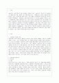 [방통대 사회복지학과 4학년 사회복지정치학 공통] 사회복지정치학 교과목은 ‘사회복지는 정치다’라는 주장을 담고 있다 2페이지