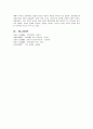 현대사회의 가족 및 가족관계의 변화 양상이 (학습자) 가족에 미친 영향을 구체적 예를 들어 설명하시오 5페이지