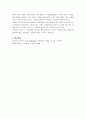 결혼과 가족의 의미에 대해 각자의 관점에서 서술해 보시오 4페이지
