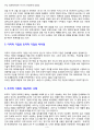 다국적 기업의 형태와 본국 및 현지국에 미치는 영향 3페이지