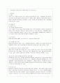 [방통대 공통학과 3학년 생활법률 공통] (문제1) 협의이혼의 성립요건과 효력에 관하여 각각 서술하시오 2페이지