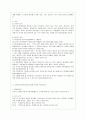 [방통대 공통학과 3학년 생활법률 공통] (문제1) 협의이혼의 성립요건과 효력에 관하여 각각 서술하시오 3페이지