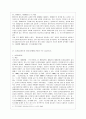 [방통대 공통학과 3학년 생활법률 공통] (문제1) 협의이혼의 성립요건과 효력에 관하여 각각 서술하시오 5페이지