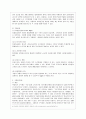 [방통대 공통학과 3학년 생활법률 공통] (문제1) 협의이혼의 성립요건과 효력에 관하여 각각 서술하시오 6페이지