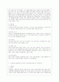 [방통대 공통학과 3학년 생활법률 공통] (문제1) 협의이혼의 성립요건과 효력에 관하여 각각 서술하시오 7페이지
