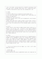 [방통대 공통학과 3학년 생활법률 공통] (문제1) 협의이혼의 성립요건과 효력에 관하여 각각 서술하시오 9페이지