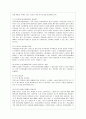 [방통대 공통학과 3학년 생활법률 공통] (문제1) 협의이혼의 성립요건과 효력에 관하여 각각 서술하시오 10페이지